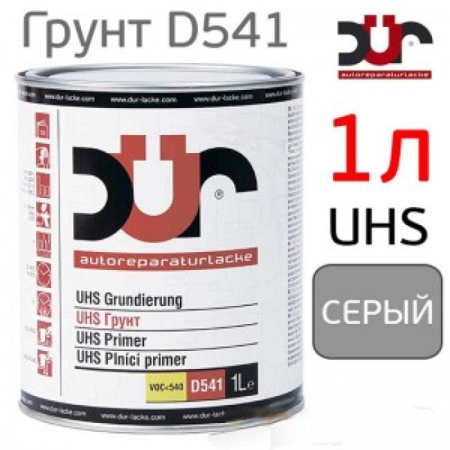 DUR Primer-filler 2K DUR D541 4+1 UHS (1l) light gray + hardener (D220) 314 – buy in Chelyabinsk | carpaint.kz
