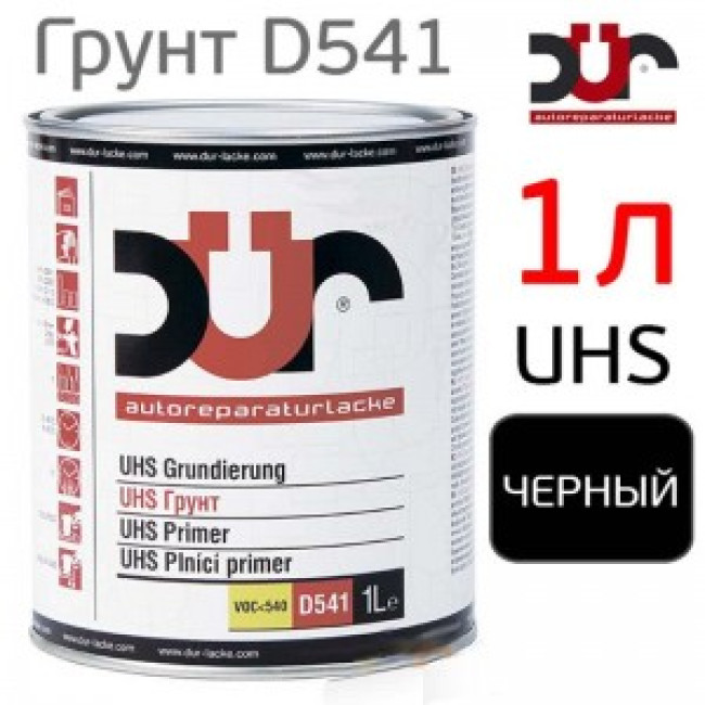 DUR Primer-filler 2K DUR D541 4+1 UHS (1l) black / without hardener (D220) 315 – buy in Chelyabinsk | carpaint.kz